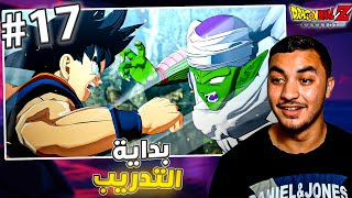 Dragon Ball Z Kakarot part17  التحضير للحرب ⚔️ [upl. by Sajet]