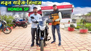 Taking Delivery Of New Honda Sp 125 Bike 2024 🔥  on road price Kolkata Honda SP 125 cc E20 model [upl. by Hnahc150]