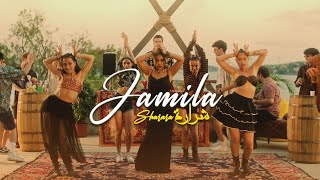 جميلة  شرارة  Music Video   Jamila  Sharara  2023 [upl. by Naesal]