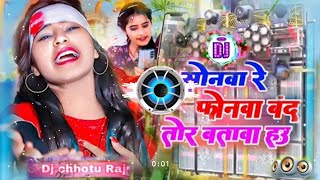 Nunuk Mosi Phone Karahay  New Khortha Comdey Video Song 2020  SingerBibhash Viralsong [upl. by Roxana]