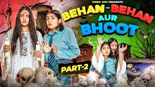 BEHAN BEHAN AUR BHOOT  PART2  Sibbu Giri  Ashish Bhardwaj [upl. by Burleigh]