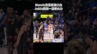 ［NBA］Morris撞Jokic，Jokic回擊差點要他的命💀 [upl. by Aryc]