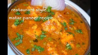 Matar Paneer Recipe  ಪನೀರ್ ಮಟರ್ ಮಸಾಲಾ [upl. by Boothman]