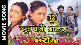 Phool Pati Bhakera  Nepali Movie BHAROSA Song  Shree Krishna Dilip Arunima Nandita Usha [upl. by Aryhs363]