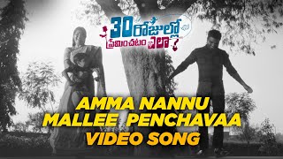 Amma Paata 2024 Full Song  Mittapalli Surender  Amma Songs Telugu  Mittapalli Studio [upl. by Sauder]