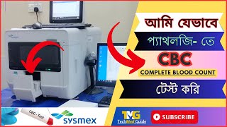 দেখুন কিভাবে CBC টেস্ট করে CBC test kivabe kore  CBC Test  CBC Blood Test  CBC Test In Bengali [upl. by Jochebed]