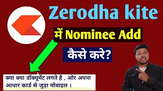 How to Add Nominee in Zerodha Online [upl. by Delsman]