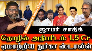 Savukku Shankar Latest interview on jaffer sadiq Udhayanidhi Stalin amp Durga Stalin money extortion [upl. by Aihsaei]