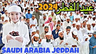 Eid Special Vlog from Jeddah  Eid in Saudi Arabia  ZA media [upl. by Odnanref]