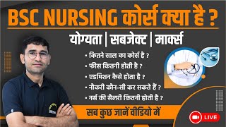 BSC NURSING DETAILS IN HINDI  BSc Nursing Course Details  BSC Nursing Kya Hai  BSC Nursing 2024 [upl. by Abdu79]