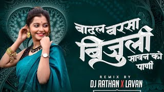 BADAL BARSA BIJULI REMIX  DJ RATHAN X LAVAN  SUMANTH VISUALS  COLLABORATION VOL11 [upl. by Ase941]