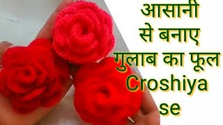 Easy Rose Flowers with Crochet  Crosia se banaye gulab Ka phool Rose Tutorial for beginners 2021 [upl. by Miko]