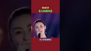 经典歌曲，初听不知曲中意，再听已是曲中人。歌曲唱出了多少人的心声，愿你我只听曲中曲、不做曲中人刘德华谢霆锋张柏芝 [upl. by Nnaitak994]