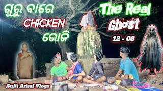 ଗୁରୁ ବାରେ chicken ଭୋଜି  Thursday chicken feast 💀❤️✨ odisha odia odiavlogs foryou ￼​⁠ [upl. by Ysle550]