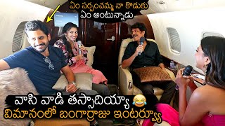 Bangarraju Movie Team MOST FUNNY Interview In Flight  Nagarjuna  Naga Chaitanya  Krithi  NB [upl. by Cayser907]