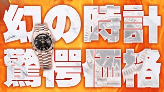 【驚愕の最安値】アイスブルーが最大200万円引き！大人気モデルを他店圧倒の大特価で売り尽くす！即完売の早い者勝ち【ブランドバンク銀座店】 [upl. by Danuloff]