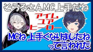 【そらる・まふまふ切り抜き】別々の配信でライブの振り返りをしてシンクロするAfter the Rain【2023年12月05日】 [upl. by Cornia]