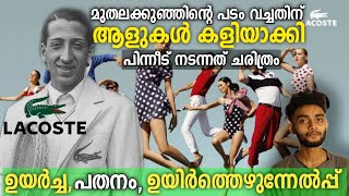 LACOSTEയുടെ ചരിത്രം People laughed for sewing a CROCODILE onto his POCKETThen he made LACOSTE brand [upl. by Aryad450]