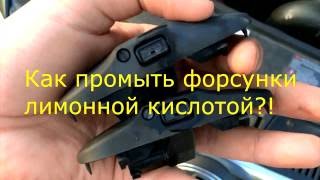 Чистка форсунок омывателя  Cleaning the washer nozzles Passat b6 [upl. by Petes]