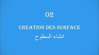 Formation AutoCAD Civil 3D  Paramètres par défaut des Axes [upl. by Ahseile]