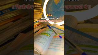 🥺❤️🥰motivation rpf study youtubeshorts rojgarwithankit ssc sscgd trending viralvideo 🥰🥺❤️ [upl. by Mccahill386]