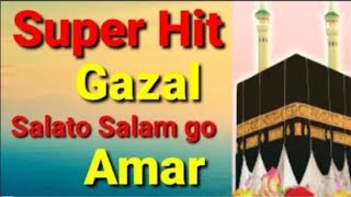 New super hit Bangala Gazal  Salato Salam go Amar  Islamic gazal  Islamic naat Alor potha video [upl. by Wie7]