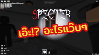 Specter  ผีเี้ยน [upl. by Banwell809]