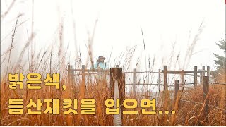 망했다 마운틴하드웨어 미니마이저 팩라이트 고어텍스 재킷 [upl. by Danforth746]