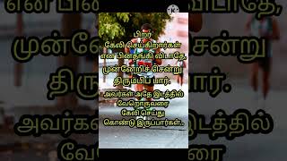 Kavithai Tamilதன்னம்பிக்கை கவிதை viralvideo tamilstatus status viralreels shortstamil [upl. by Trillbee]