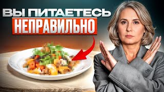 ТАКАЯ еда УБИВАЕТ ваш организм  ПРАВИЛЬНОЕ питание по заветам китайских МУДРЕЦОВ [upl. by Tekcirk]