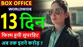 Article 370 Box Office Collection  Day 13 Box office collection  Yami gautam Priyamani Hit or flop [upl. by Vernen]