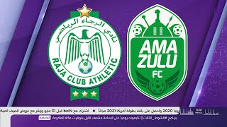 CAF CL 2022 PreMatch ᴴᴰ Raja Casablanca Vs Amazulu FC 12022022 RCA vs AFC [upl. by Prakash]