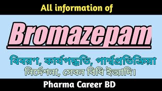 Bromazepam Bangla  Functions of bromazepam  Bromazepam uses  Bromazepams Benefits [upl. by Sherwood619]