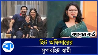 জমিসহ ১০০ কোটি টাকা মূল্যের বাড়িসহ জমি দখল নেপথ্যে ছিলেন ডিবি হারুন  DB Harun  Land Grab [upl. by Ivz]