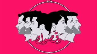 MASHROU LEILA  PROLOGUE Ft Erik Truffaz  أحياناً لا أطوف [upl. by Nifled]