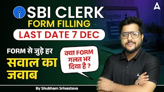 SBI Clerk Form Fill Up 2023 Last Date  Clear Your Doubts for SBI Clerk Form Filling Process [upl. by Leckie]