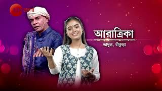 Sa Re Ga Ma Pa 2024  ARATRIKA amp GAUTAM HALDAR  Promo  আজ  930 PM  Zee Bangla [upl. by Rehm]