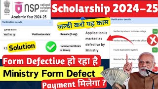 NSP Scholarship Form Defect By Ministry level 202425  Check Status❌जल्दी करो यह काम  NSP Payment🔥 [upl. by Daj]