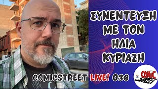 Συνέντευξη με τον Ηλία Κυριαζή  ComicStreet Live 036 [upl. by Nairot198]