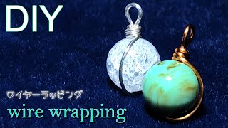 【ワイヤーアクセサリー】簡単DIY★ワイヤー7cmで天然石を巻くワイヤーラッピングパーツの作り方 Tutorial for wire wrapped gemstone [upl. by Aiyot233]