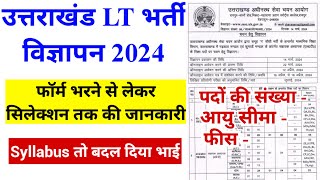 UKSSSC LT Vacancy 2024  Full Details  Uksssc New Notification  Uttarakhand LT भर्ती विज्ञापन [upl. by Parthinia]