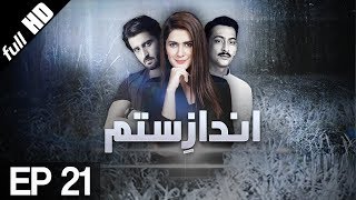 Drama  Andaz e Sitam  Episode 21  Urdu1 Dramas  Kubra Khan Agha Ali [upl. by Asilehs41]