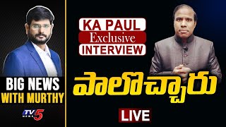 పాలొచ్చారు  Big News Debate With Murthy  KA Paul Exclusive Interview  TV5 News [upl. by Dehnel]