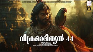 വിക്രമാദിത്യൻ 44  Vikramadithyan 44  ഉജ്ജയിനിയിലേക്ക്  nksaudiobooks  King vikrama  Vethalam [upl. by Drofnats396]