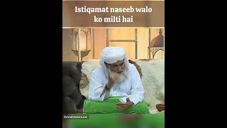 Istiqamat naseeb walo ko milti hai consistencyiskey neki ibadat deenimahol dawateislami bayan [upl. by Nehte323]