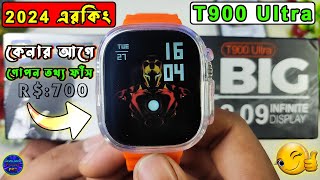 T900 ultra সকল সেটিংস এর ব্যবহার । T900 ultra smart watch review bangla [upl. by Bunker]