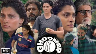 Ghoomer 2023 Bollywood Full Movie in Hindi  OTT Explanation  Abhishek Bachchan  Saiyami Kher [upl. by Ynaffital656]