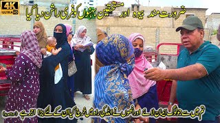 Free Ration was given to deserving and needy widows  ضرورت مند بیوہ عورتوں کو فری راشن دیا گیا [upl. by Macur69]