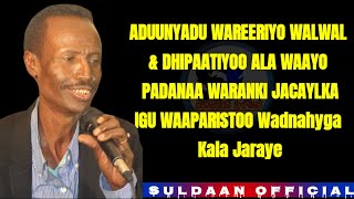 SHEY MIRO DACAR aduunyadu wareer iyo walwal Lyrics 2020 By Suldaan Official [upl. by Elodia655]