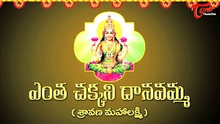 Jayalakshmi Silks Ad  Madhura swapnagalekum Jayalakshmi [upl. by Nicki]